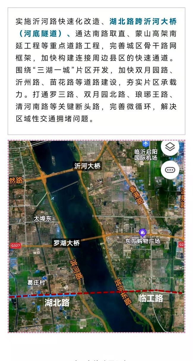 罗庄区最新道路修建-罗庄区新修道路一览