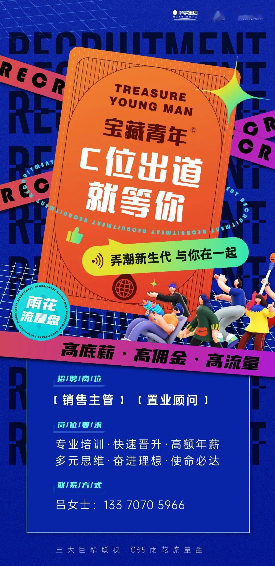 阿成信息港招聘启航，美好未来等你来共创