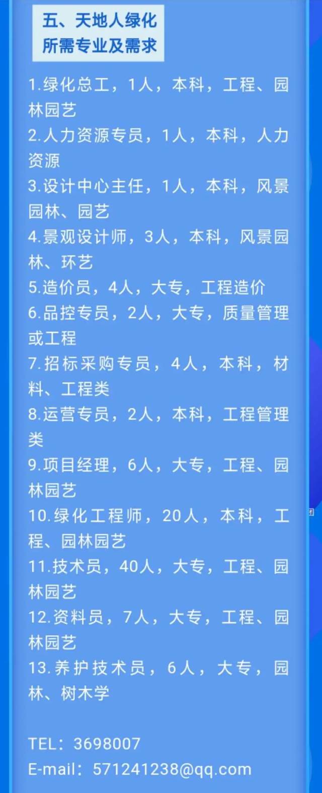 “磁县招聘信息，美好职业新起点”