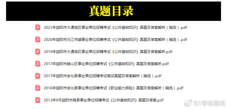 梦想起航：最新事业编考试题库揭晓