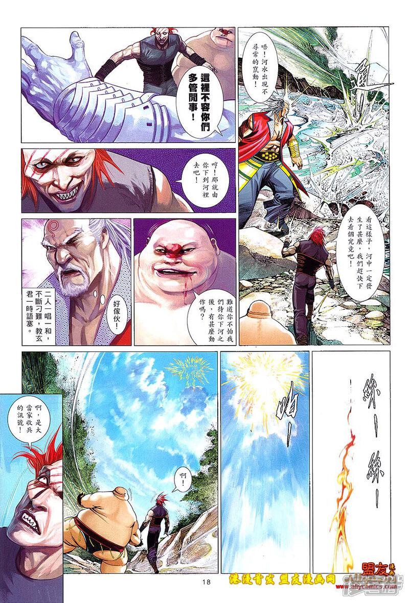 破魔之旅漫画，精彩篇章免费赏