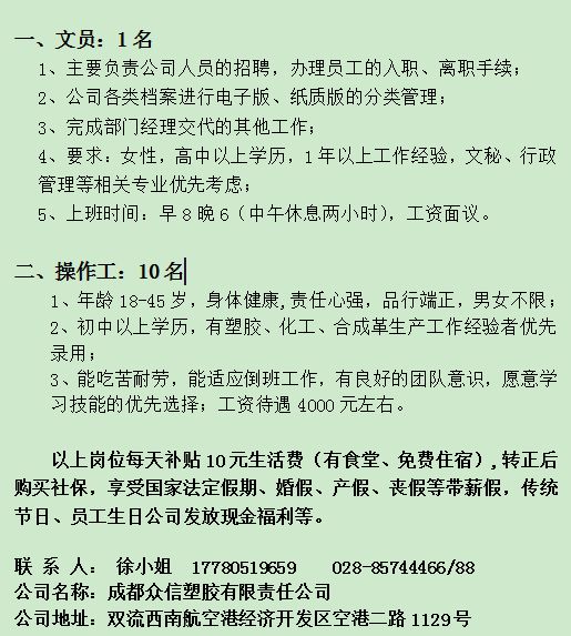 广汉今日最新职位招聘汇总