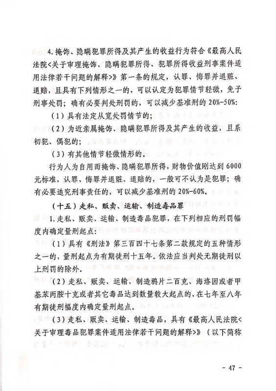 最新发布：拒执罪量刑标准详解与案例解析