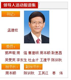 焕新启航：顺义区新一届领导核心阵容亮相