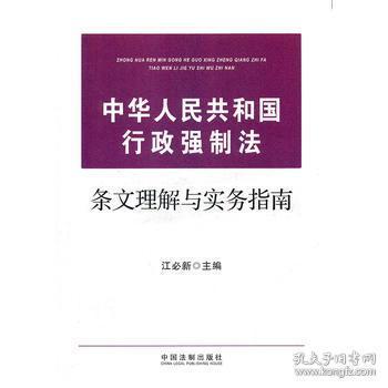 2025版全新担保法律条文解读与应用指南