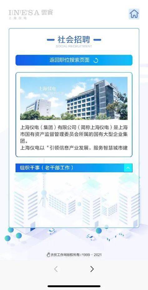 【热招】高阳纺织企业最新一轮人才招募信息发布！