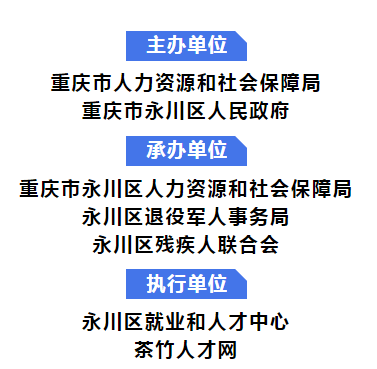 永川地区最新招聘信息汇总，职位更新快人一步