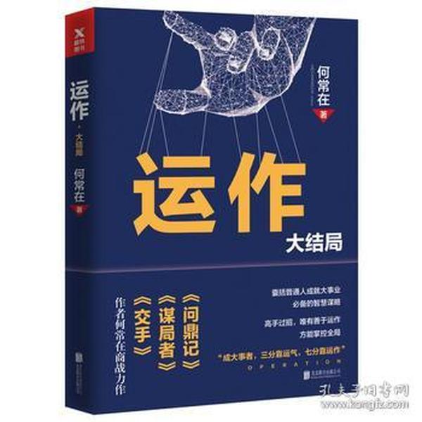 何常在倾情奉献：最新力作小说赏析